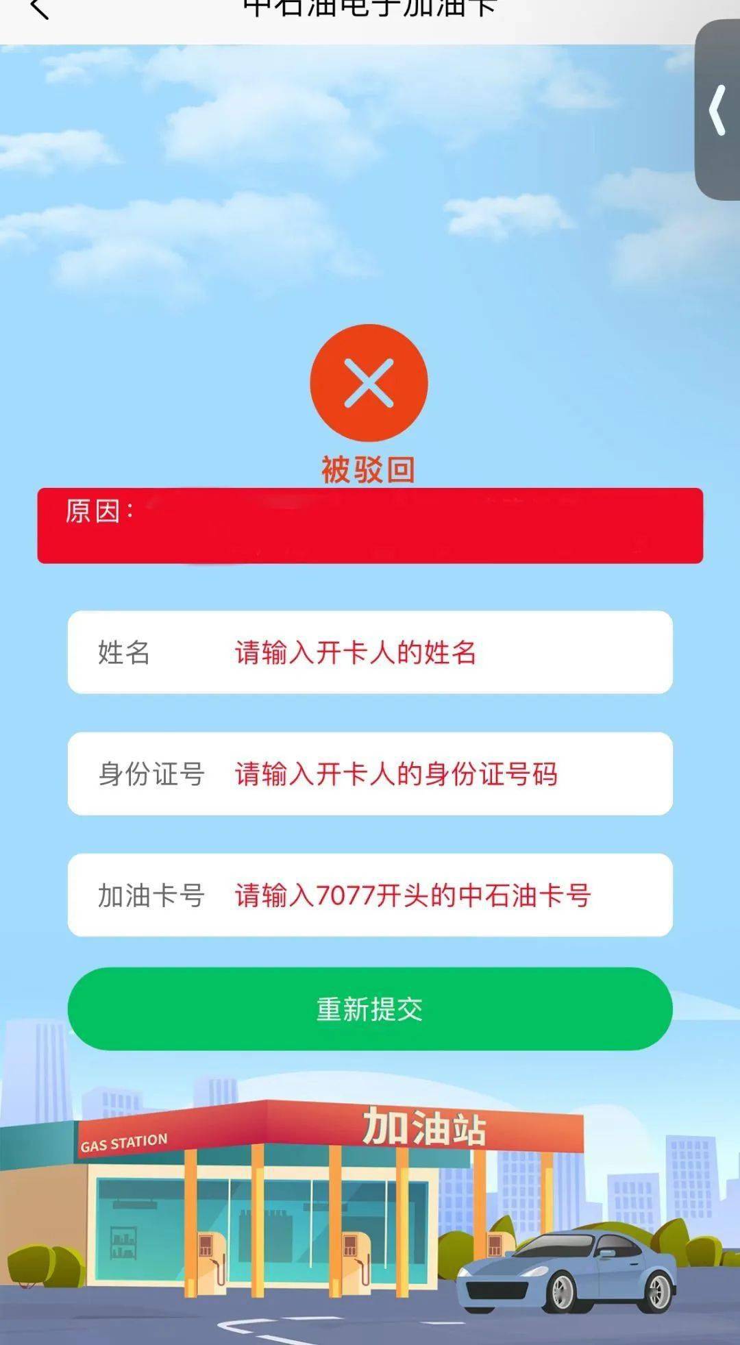 皇冠信用网会员怎么开通_工会会员加油卡活动皇冠信用网会员怎么开通，首批开通名单已公布，遇到这些问题怎么办？速来了解！