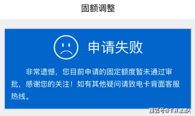 皇冠信用盘怎么申请_信用卡明明显示有推荐额度皇冠信用盘怎么申请，却申请提额失败，是怎么回事？