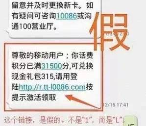 介绍个信用网址多少_“积分马上过期”介绍个信用网址多少，年底收到这条短信怎么办？