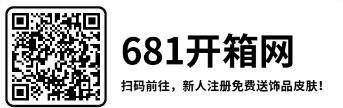 买球的正规网站_10个靠谱的csgo开箱网站有那些？比较可靠正规的CSGO开箱网站一览买球的正规网站！！！