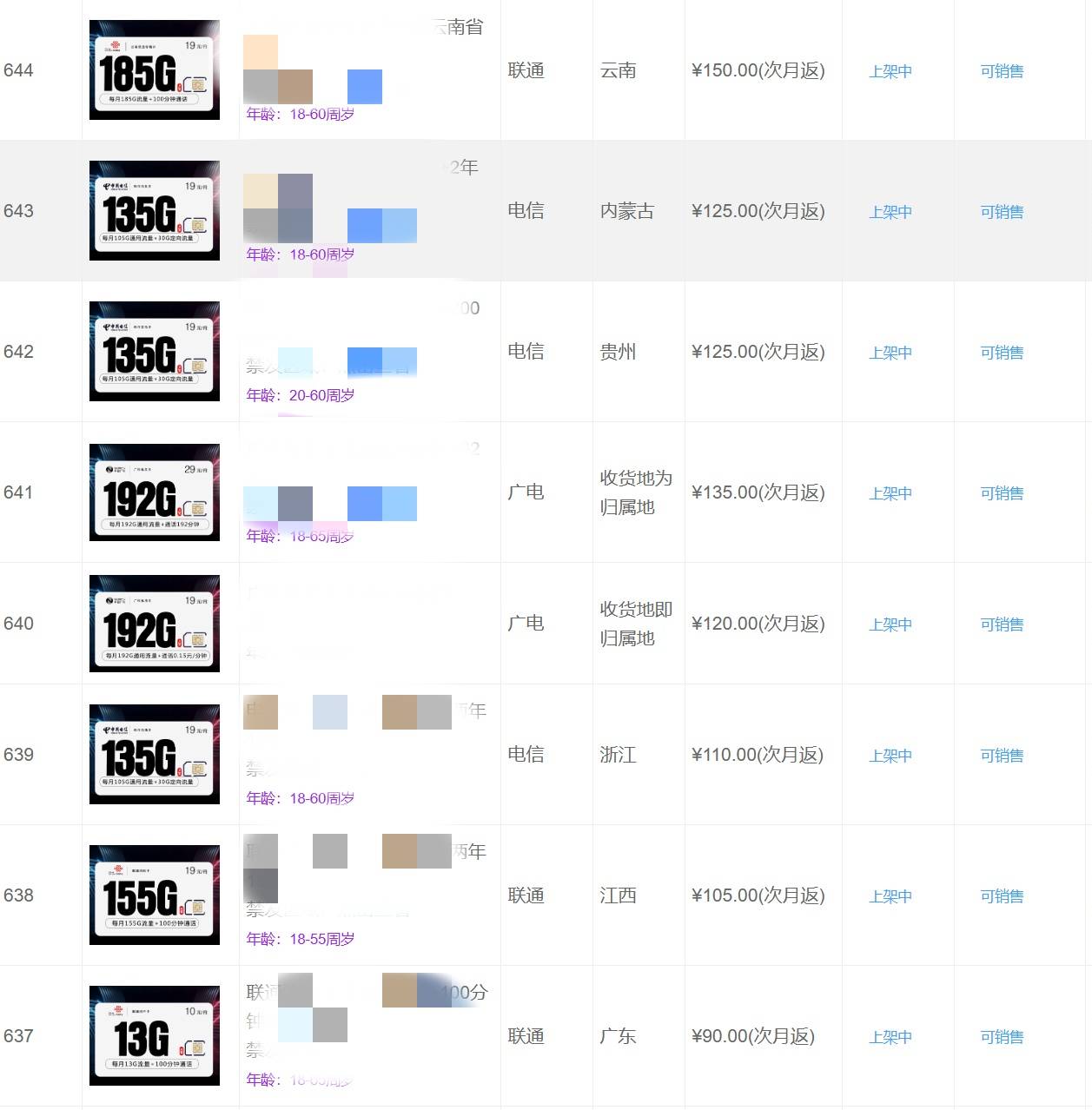 皇冠代理如何申请_172号卡分销系统一级代理如何申请皇冠代理如何申请？