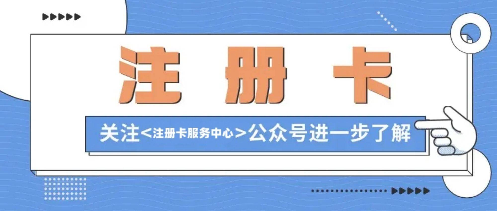 皇冠信用网代理注册_注册卡代理皇冠信用网代理注册，注册卡代理加盟