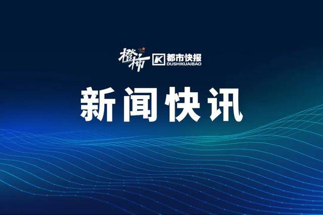 皇冠登3管理出租_江苏一高校发生持刀伤人事件皇冠登3管理出租，致8死17伤，刚刚，警方通报