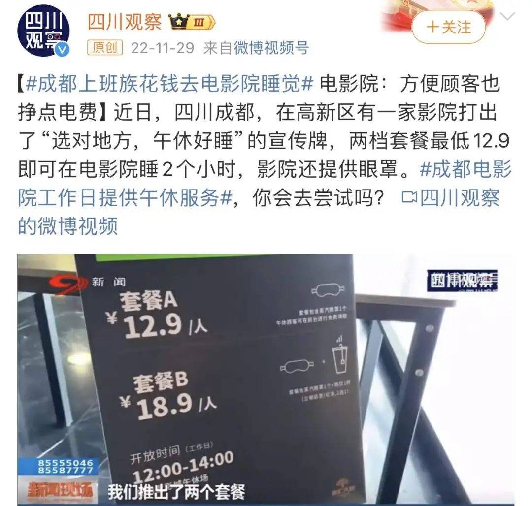 皇冠信用网需要押金吗_花钱买觉睡皇冠信用网需要押金吗，商场洗头店成打工人的“钟点房”