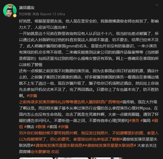 欧洲杯网站_中国驻清迈总领事馆回应男演员王星在泰缅边境失联欧洲杯网站，知情人称“应该能救出来”