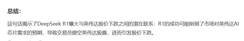 皇冠信用网申请_一夜间皇冠信用网申请，DeepSeek在美国刷屏，股民们焦虑“这是在做空英伟达吗？”