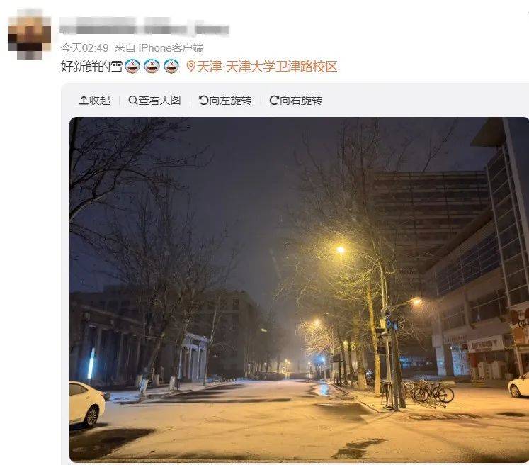 德国-澳大利亚_一觉醒来德国-澳大利亚，天津的雪来了！今日上班，早出门！