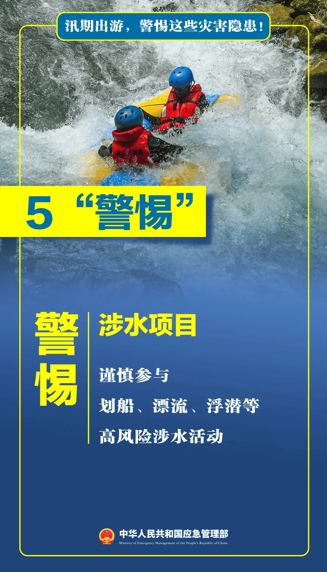 皇冠信用網如何开户_台风天擅入“禁区”！首张罚单皇冠信用網如何开户，开出！