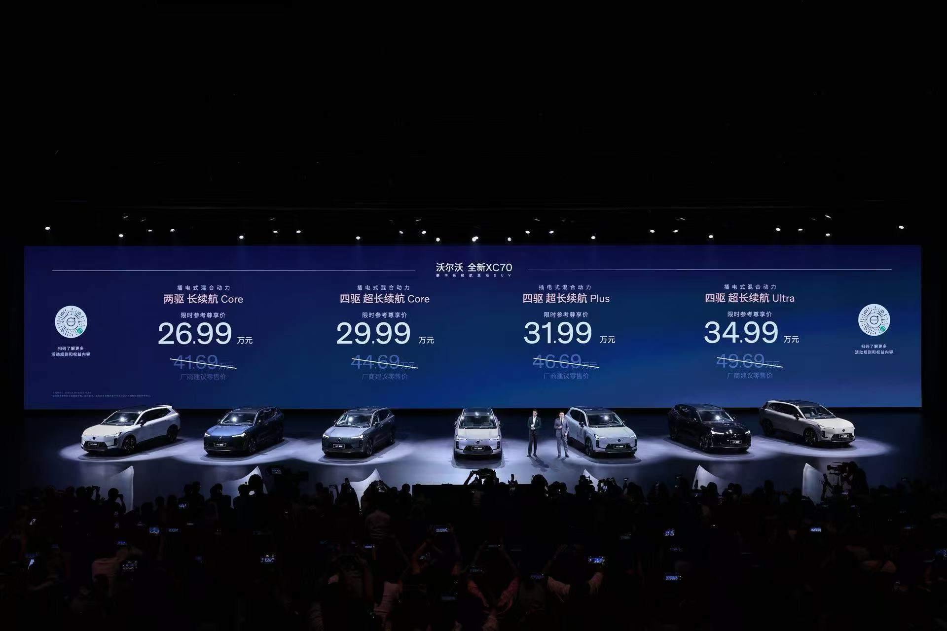 法国甲组联赛_“豪华插混第一车”法国甲组联赛,比预售便宜3万元,26.99万元起的沃尔沃XC70能否突围?