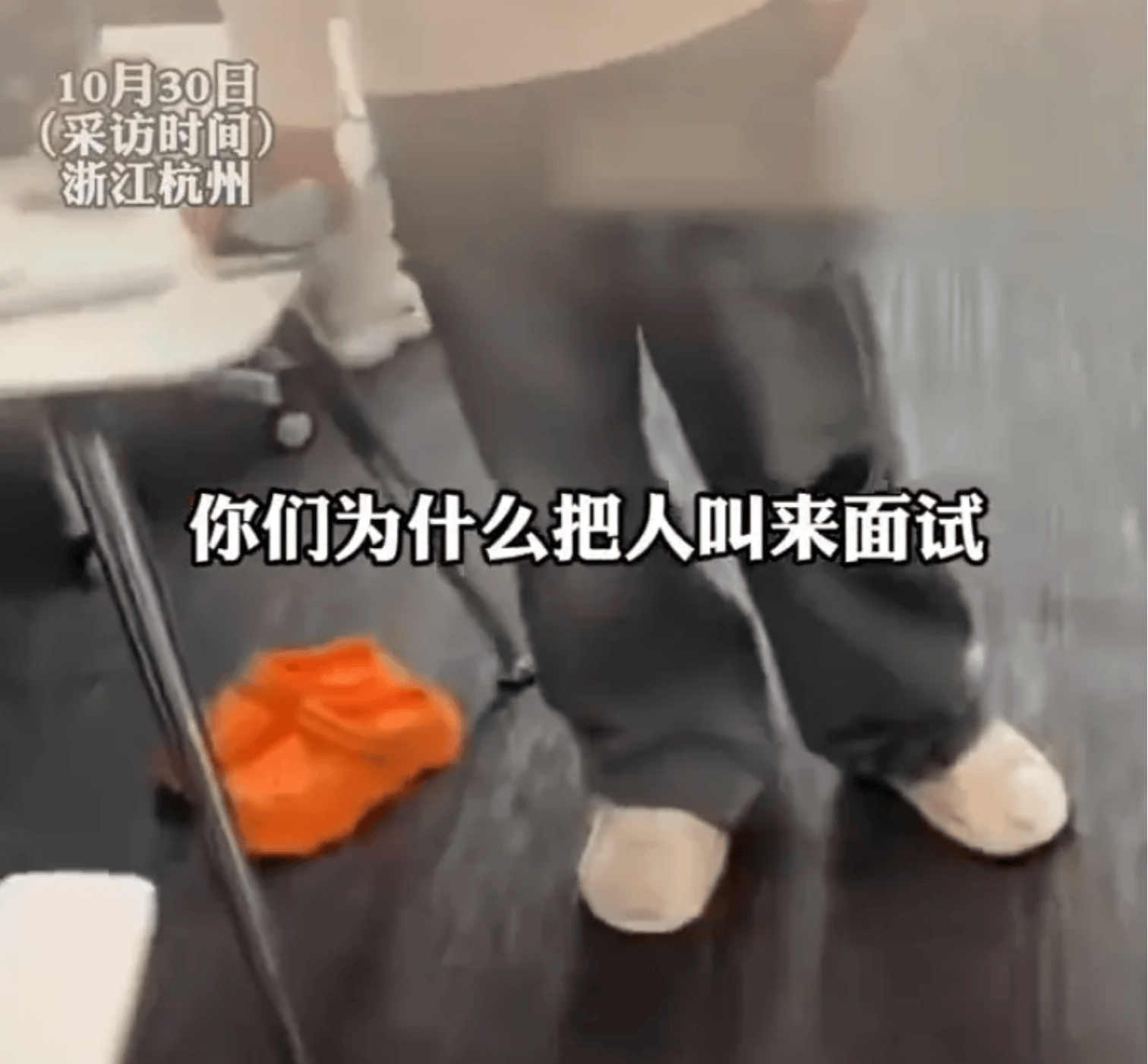 皇冠信用盘出租
_女子发简历被通知面试皇冠信用盘出租
,到场后因没经验被刷据理力争:我不能受这个窝囊气