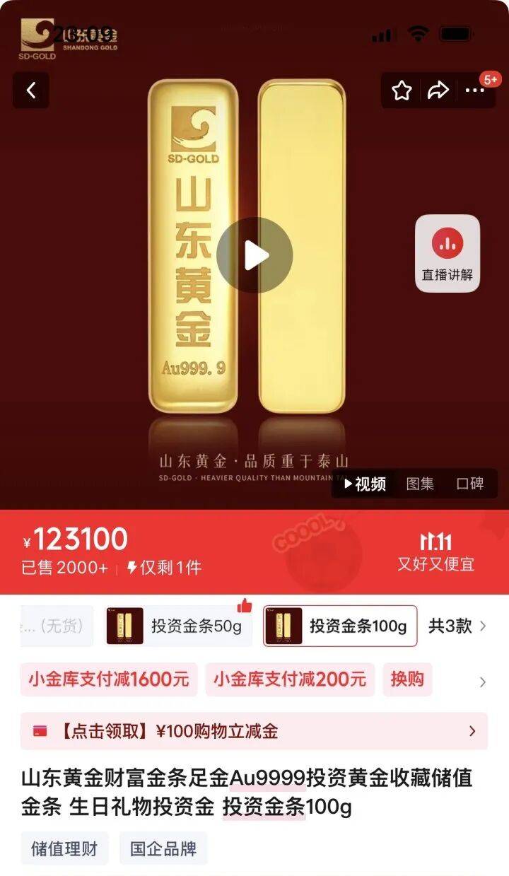 皇冠信用网开户
_9280元转眼涨到了10218元皇冠信用网开户
，多个品牌投资金条下架或上调售价