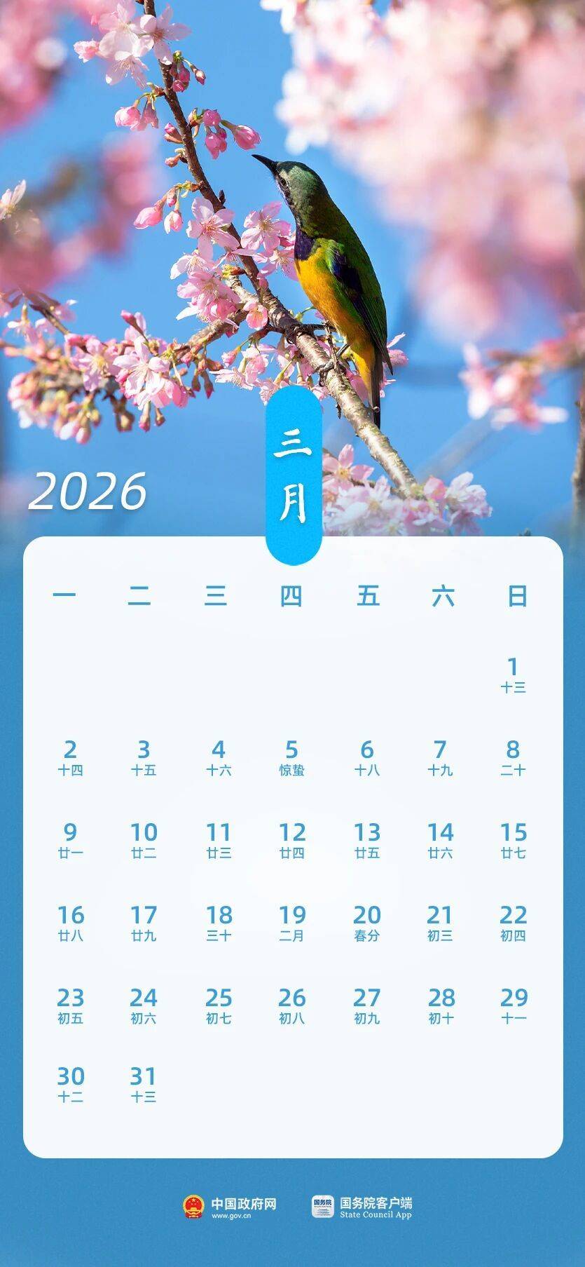 皇冠信用网站
_春节假期共9天 2026年放假安排来了皇冠信用网站
!