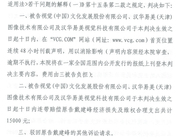 如何代理皇冠信用盘
_自己拍的照片被视觉中国告知侵权还索赔8万如何代理皇冠信用盘
，一审判了：视觉中国赔摄影师1.5万并道歉