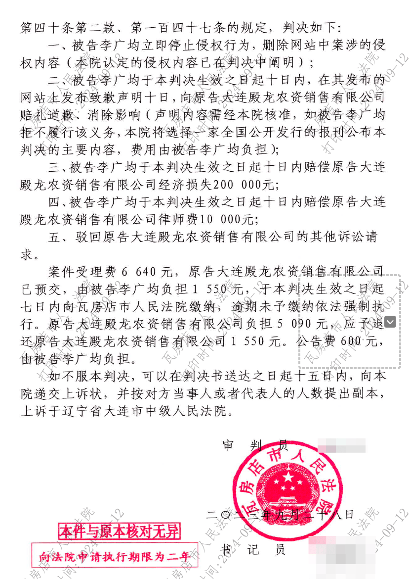 世界杯足球平台代理
_大连种植户樱桃树大面积死亡世界杯足球平台代理
,自媒体发文遭农资公司索赔20万