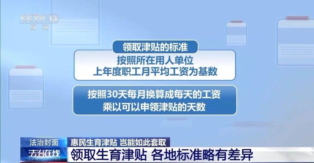 皇冠足球管理平台出租_公司15人皇冠足球管理平台出租,13名女员工集中生育,“老板”被抓