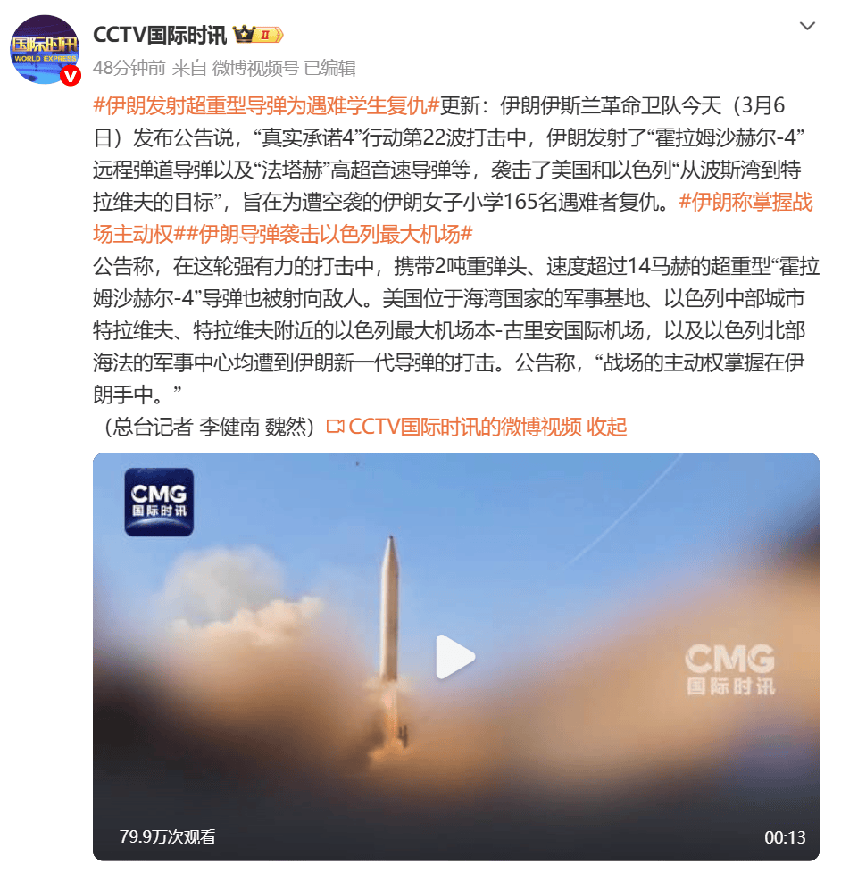 138信用盘出租 _突发！伊朗宣布发射弹头重2吨、速度超14马赫远程导弹打击美以138信用盘出租 ，为遇难小学生报仇！以财长儿子在与真主党冲突中受伤