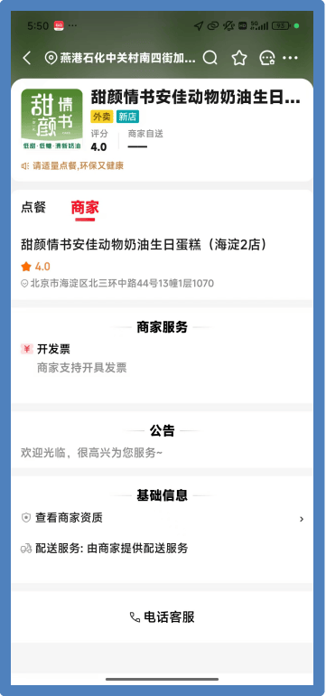 外围买球app十大平台
_一个蛋糕为何引出7大平台35.97亿元罚单外围买球app十大平台
?