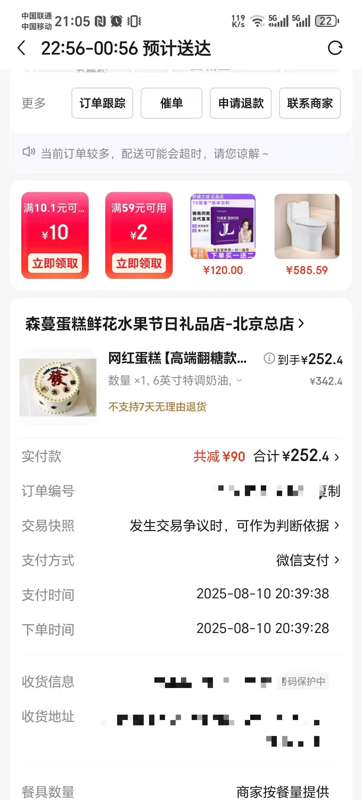 外围买球app十大平台
_一个蛋糕为何引出7大平台35.97亿元罚单外围买球app十大平台
?